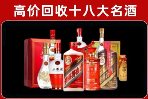 六安霍邱县回收老酒